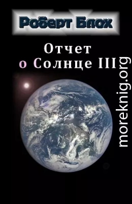 Отчет о Солнце III