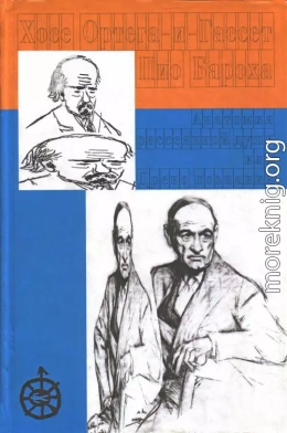 Анатомия рассеянной души. Древо познания