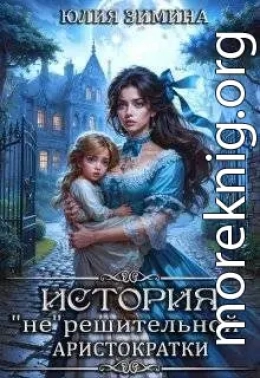 История 