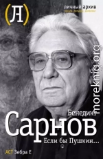 Если бы Пушкин…