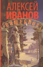 Пищеблок