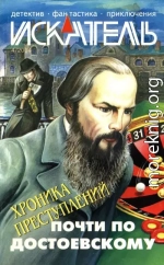 Искатель, 2004 №4