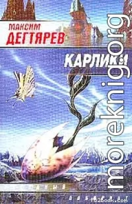 Карлики