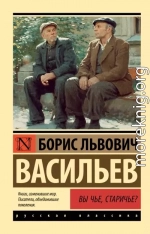 Вы чьё, старичьё?
