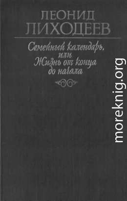Сторож брату своему