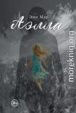 Аэлла