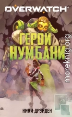 Overwatch: Герой Нумбани