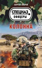 Колонна