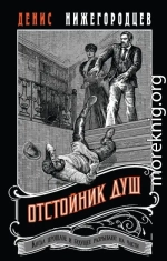 Отстойник душ