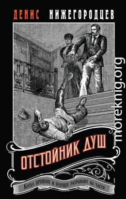 Отстойник душ