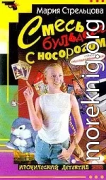 Смесь бульдога с носорогом