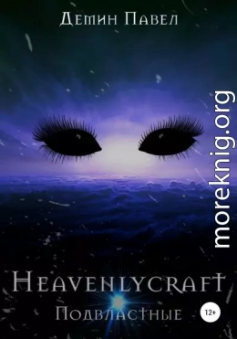 Heavenlycraft