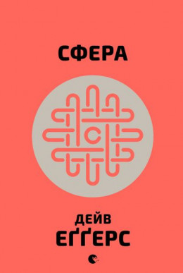 Сфера