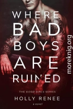 Где плохие парни разрушаются