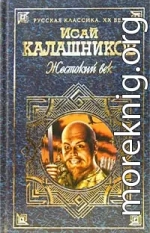 Гонители