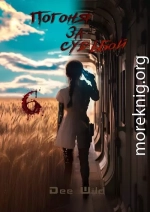 Холод на пепелище