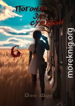 Холод на пепелище