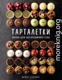Тарталетки. Вкусные идеи для праздничного стола