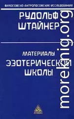 Оккультные знаки и символы. Лекции 1-4