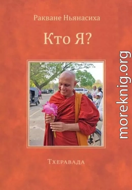 Кто Я?