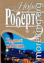 Сюрприз для Айседоры