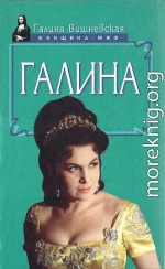 Галина. История жизни