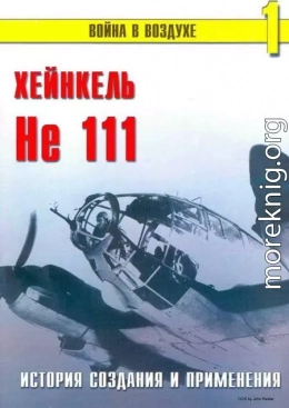 He 111 История создания и применения