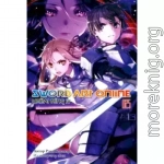 Sword Art Online. Том 24. Unital Ring IV