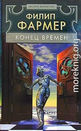 Конец времен