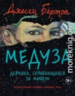 Медуза