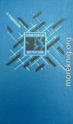 Долгое дело; Камень; Криминальный юмор