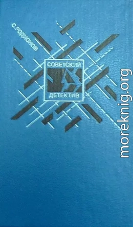 Долгое дело; Камень; Криминальный юмор