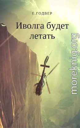 Иволга будет летать