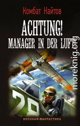 Achtung! Manager in der Luft!