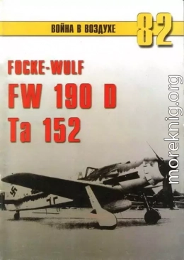 Focke Wulf Fw 190D Ta 152