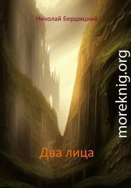 Два лица