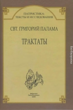Трактаты