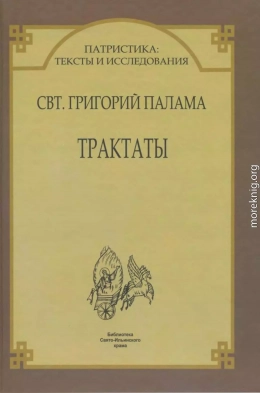 Трактаты