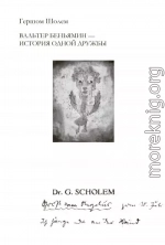 Вальтер Беньямин – история одной дружбы