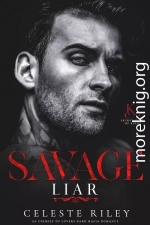 Отъявленный лжец