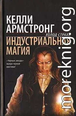 Индустриальная магия