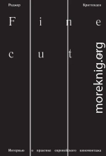 Fine Cuts. Интервью о практике европейского киномонтажа