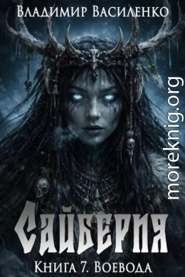 Воевода