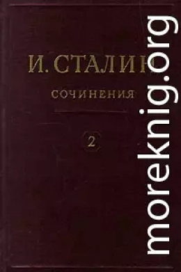 Том 2