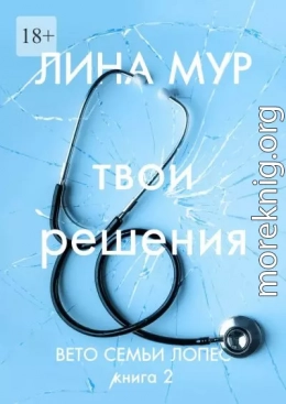 Твои решения