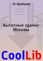 Высотные здания Москвы