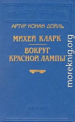 Вокруг красной лампы