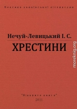 ХРЕСТИНИ