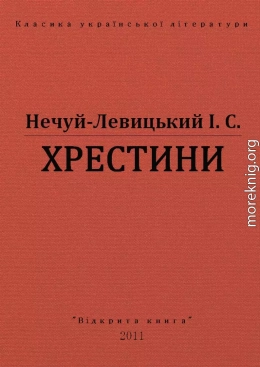 ХРЕСТИНИ