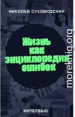 Интервью для Известий в Украине